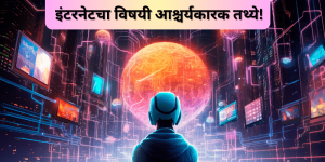 interesting-internet-facts