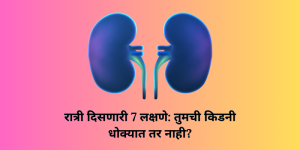 kidney-symptoms-at-night