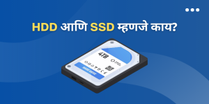 HDD & SSD in Marathi